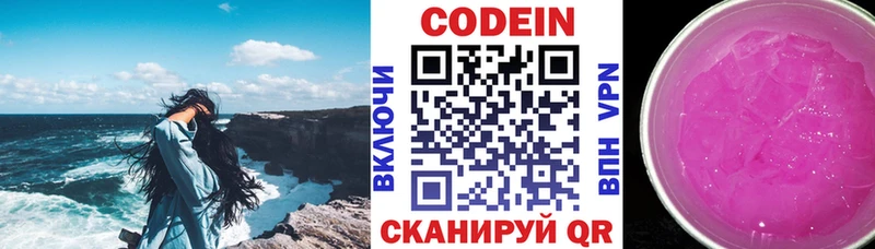 Кодеиновый сироп Lean напиток Lean (лин)  купить наркотики сайты  Златоуст 