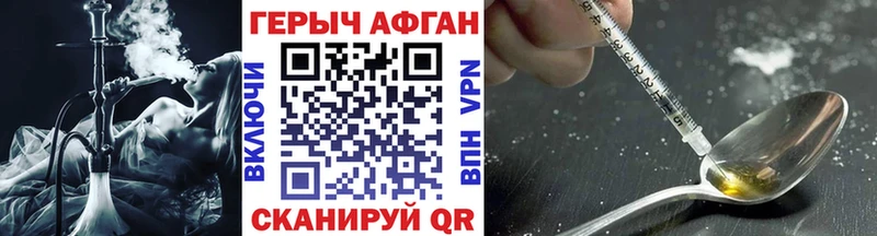 где купить наркотик Златоуст Героин Афган