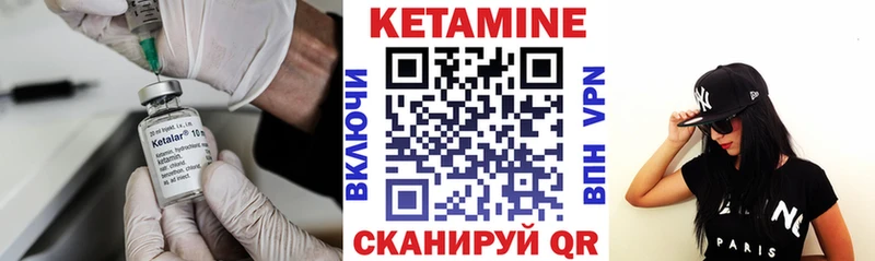 КЕТАМИН VHQ Златоуст