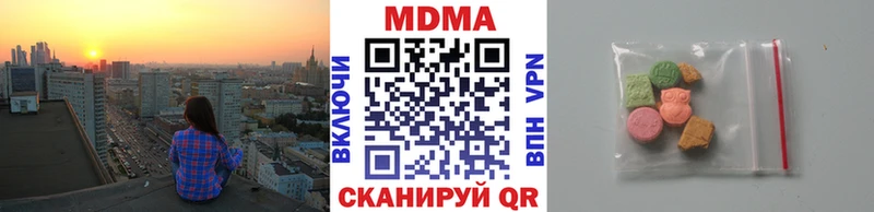 купить наркотики цена  Златоуст  MDMA VHQ 