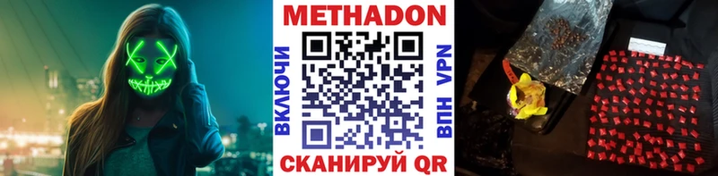 МЕТАДОН кристалл  где можно купить   Златоуст 